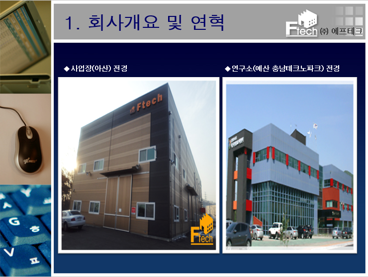 Công Ty TNHH Ftech Việt Nam
